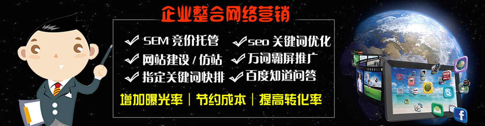 未央百度推广托管